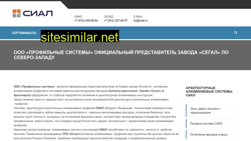 segalspb.ru alternative sites
