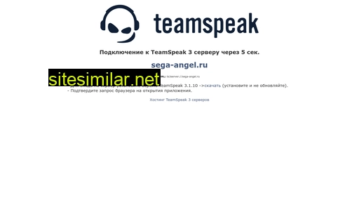 sega-angel.ru alternative sites