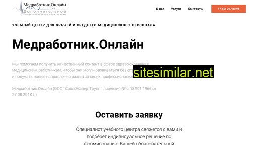 segdpo.ru alternative sites