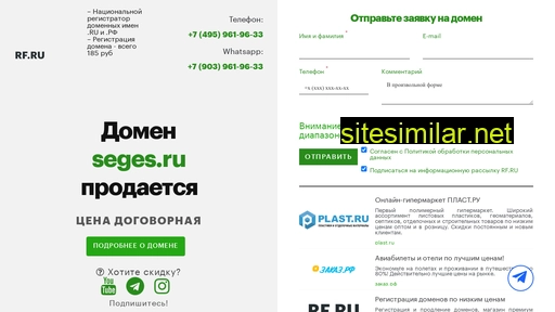 seges.ru alternative sites