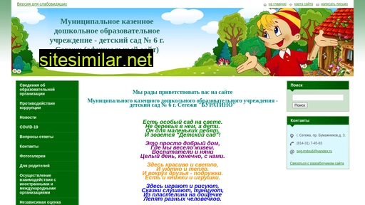 segmdou6.ru alternative sites