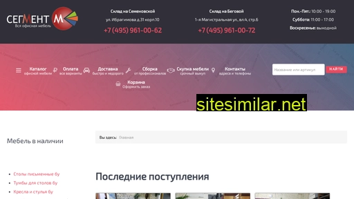 segment-m.ru alternative sites