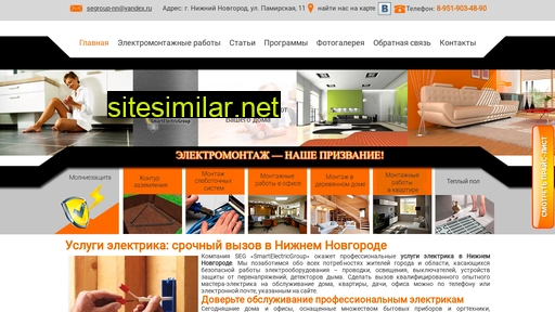 seg-nn.ru alternative sites