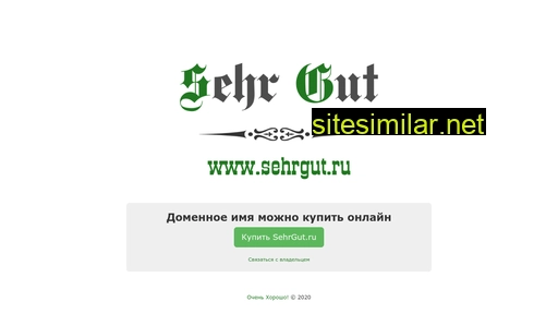 sehrgut.ru alternative sites