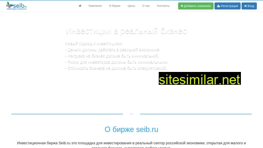 seib.ru alternative sites