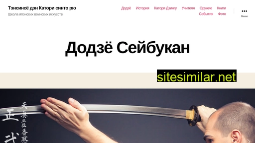 seibukan.ru alternative sites