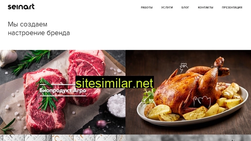 seinart.ru alternative sites