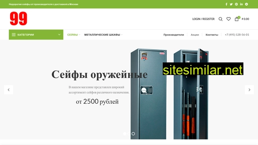 sejf.ru alternative sites