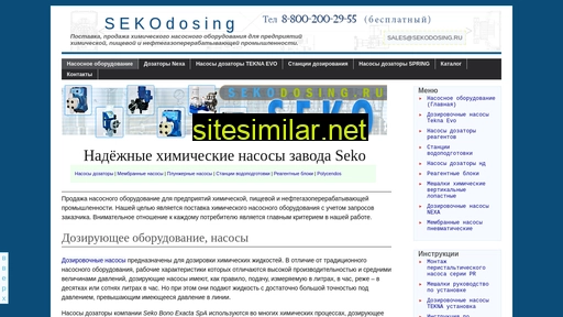 sekodosing.ru alternative sites