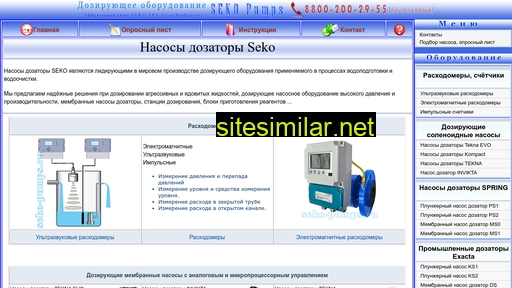 seko-pump.ru alternative sites