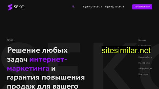 sekopro.ru alternative sites