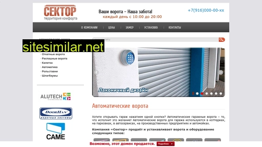 sek-tor.ru alternative sites