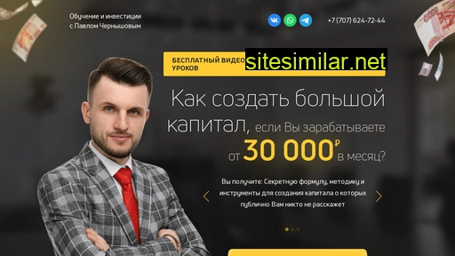 sekretbogatih.ru alternative sites