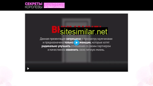 sekretykorolevy.ru alternative sites