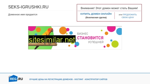 seks-igrushki.ru alternative sites