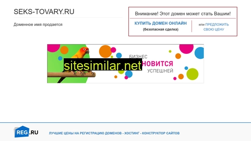 seks-tovary.ru alternative sites