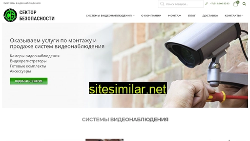 sektorb.ru alternative sites