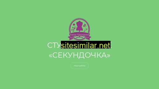 sekundochka-ykt.ru alternative sites