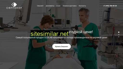 sekusept-aktiv.ru alternative sites