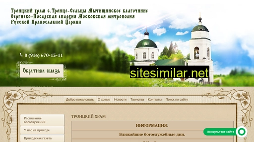 selci-orthodoxy.ru alternative sites
