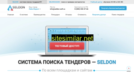 seldon-soft.ru alternative sites