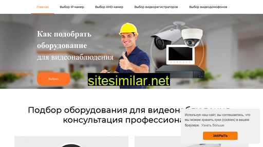 select-cctv.ru alternative sites