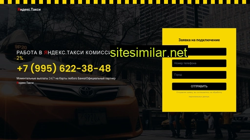 select-taxi.ru alternative sites