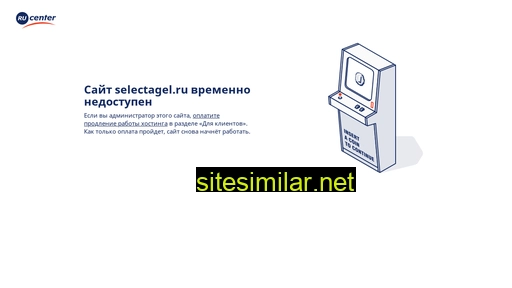 selectagel.ru alternative sites