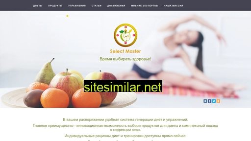 selectmaster.ru alternative sites