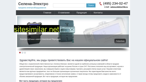 selena-electro.ru alternative sites