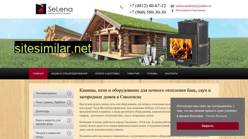 selena67.ru alternative sites