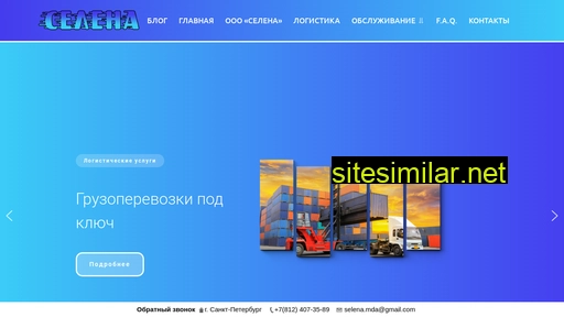selenaspb.ru alternative sites