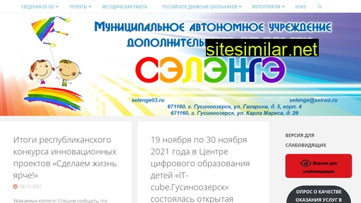 selenge03.ru alternative sites
