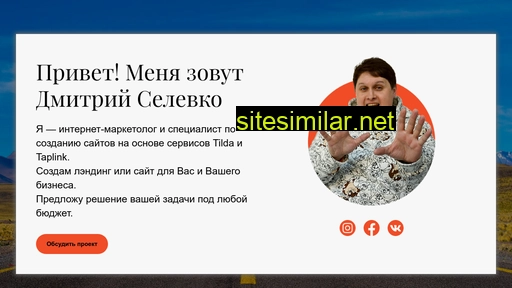 selevko.ru alternative sites