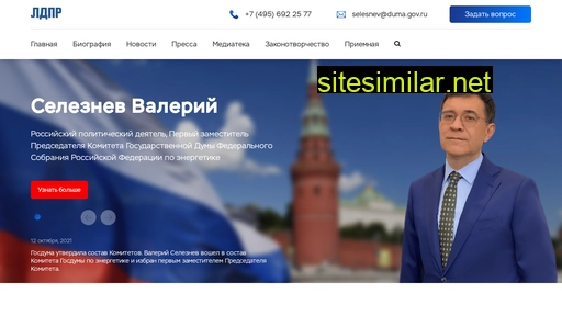 seleznev-vs.ru alternative sites
