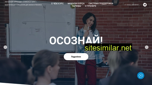 selfcoaching-afonina.ru alternative sites