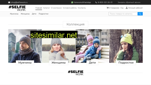 selfiework-shop.ru alternative sites