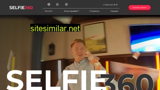 selfi-360.ru alternative sites