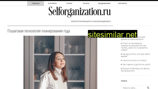 selforganization.ru alternative sites