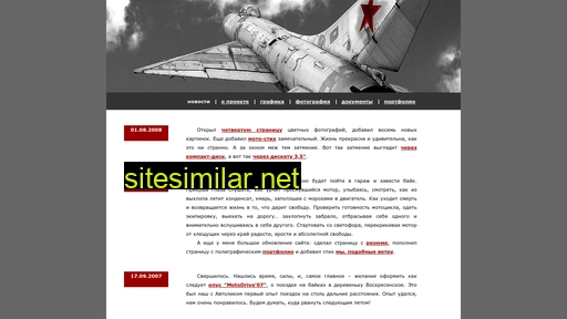 self-forsaken.ru alternative sites