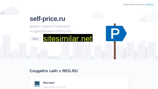 Self-price similar sites