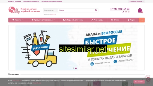self-shop.ru alternative sites