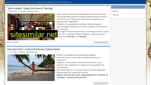 selftrip.ru alternative sites