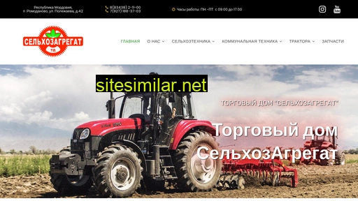 selhozagregat.ru alternative sites