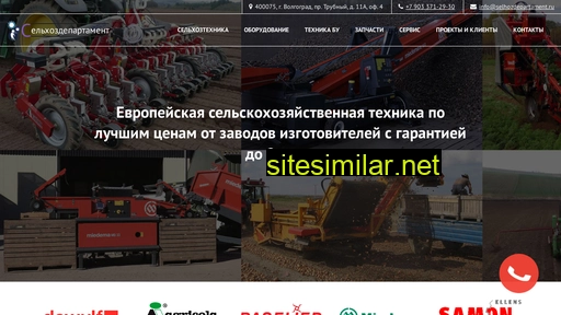 selhozdepartament.ru alternative sites