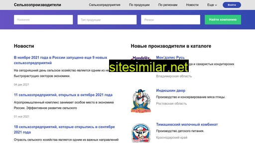 selhozproizvoditeli.ru alternative sites
