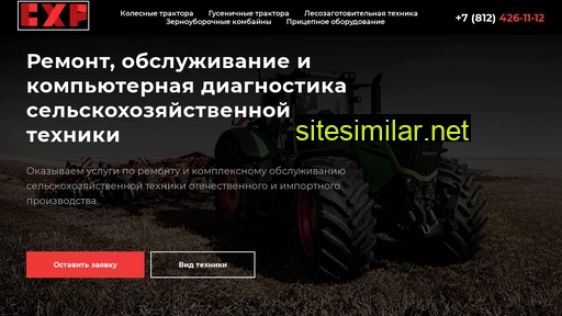 selhozremont.ru alternative sites