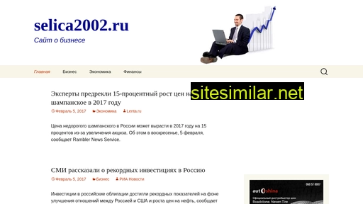 selica2002.ru alternative sites