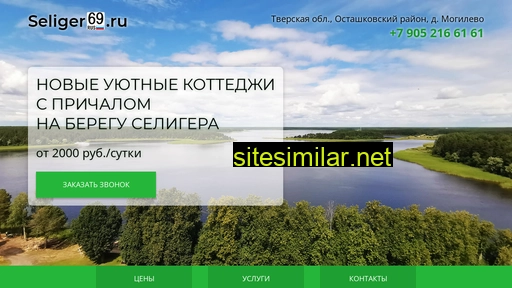 seliger69.ru alternative sites
