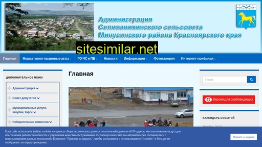 selivaniha-24.ru alternative sites